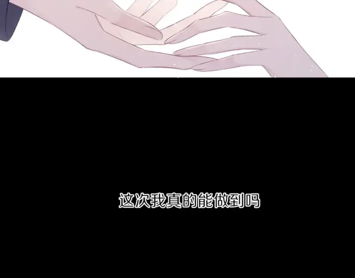 《保护我方大大》第38话 父亲图10