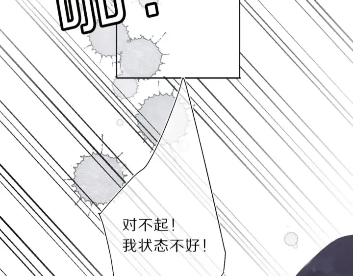 《保护我方大大》第38话 父亲图101
