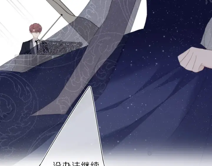 《保护我方大大》第38话 父亲图103