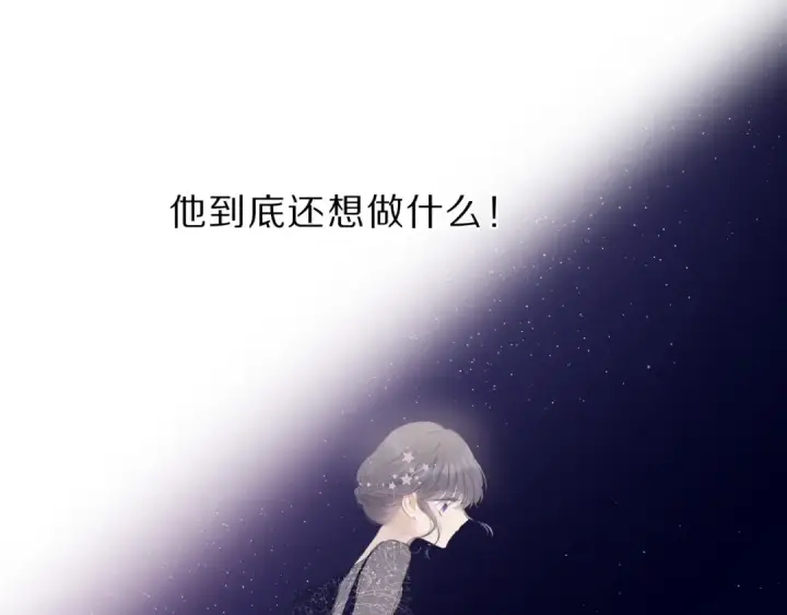 《保护我方大大》第38话 父亲图107