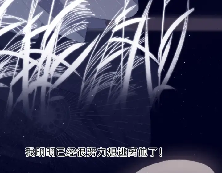 《保护我方大大》第38话 父亲图109