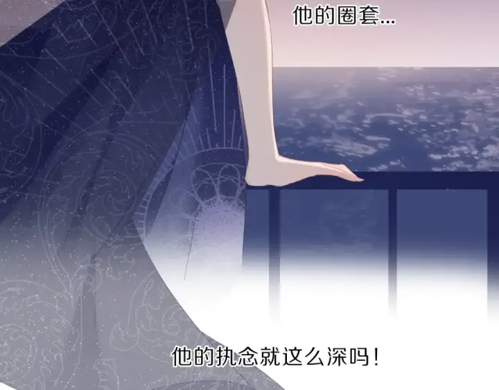 《保护我方大大》第38话 父亲图114