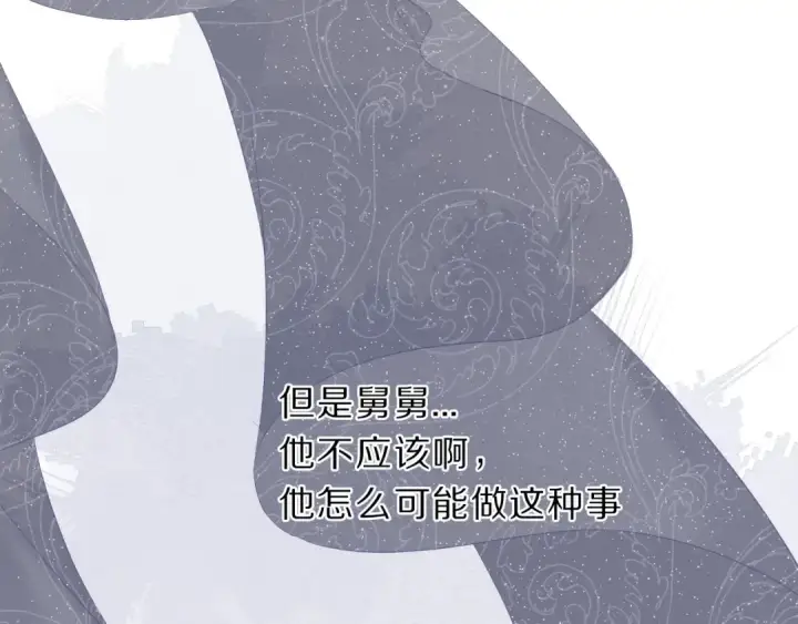 《保护我方大大》第38话 父亲图115