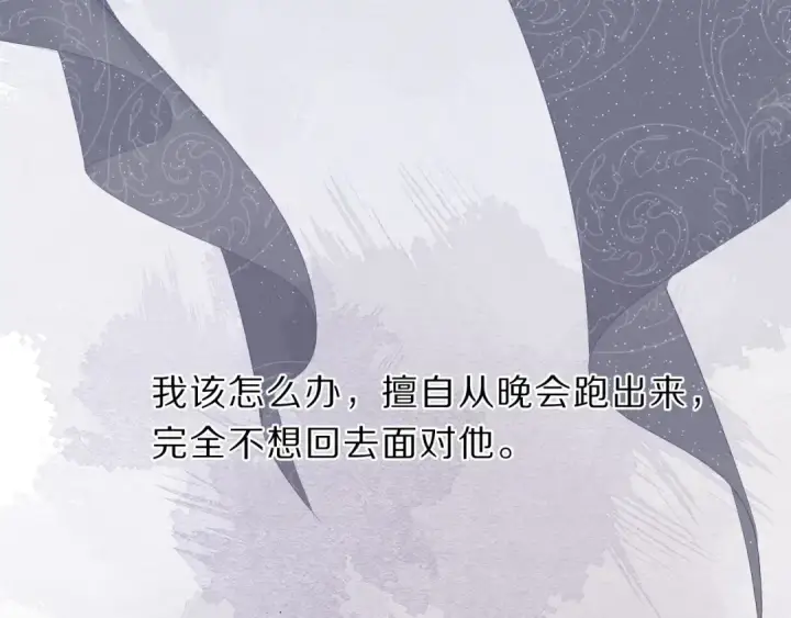 《保护我方大大》第38话 父亲图116
