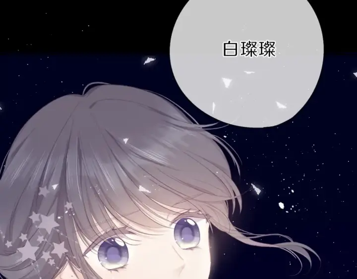 《保护我方大大》第38话 父亲图123