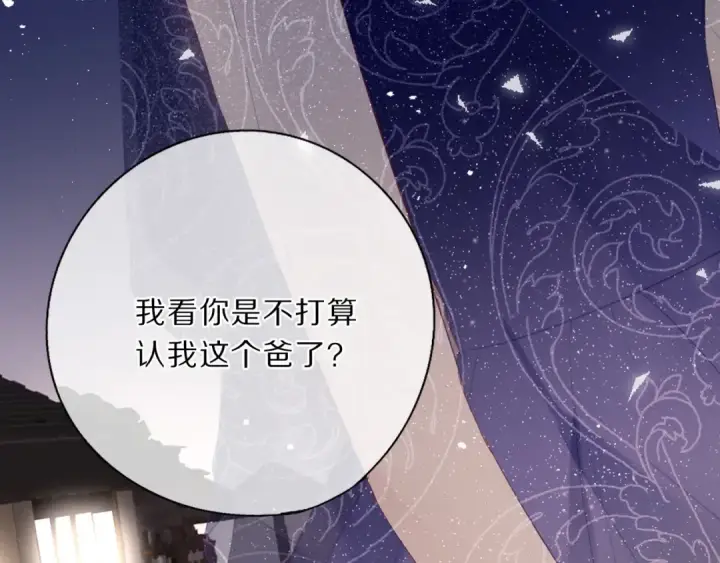 《保护我方大大》第38话 父亲图125