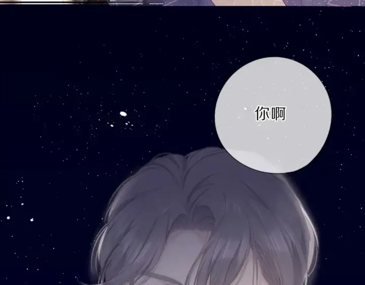 《保护我方大大》第38话 父亲图126