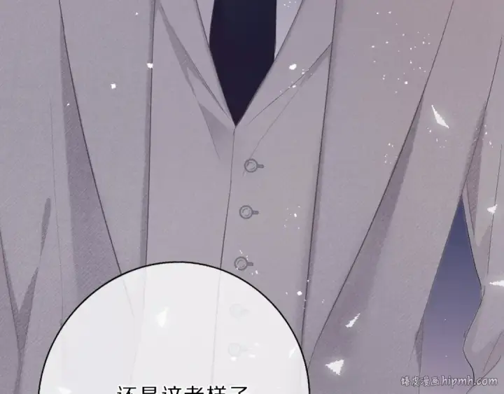 《保护我方大大》第38话 父亲图128