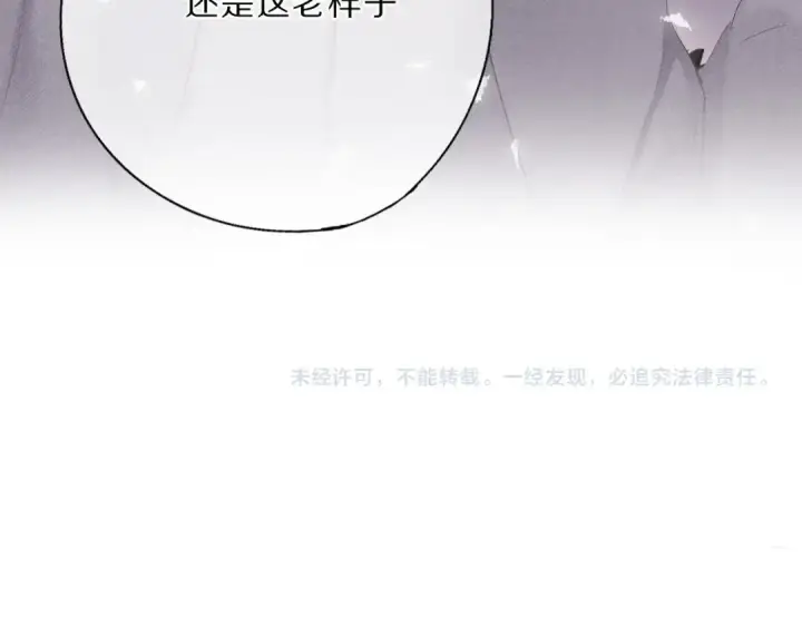 《保护我方大大》第38话 父亲图129