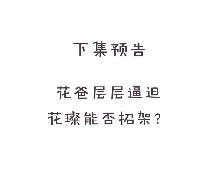 《保护我方大大》第38话 父亲图131