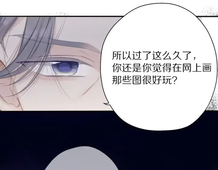 《保护我方大大》第38话 父亲图132