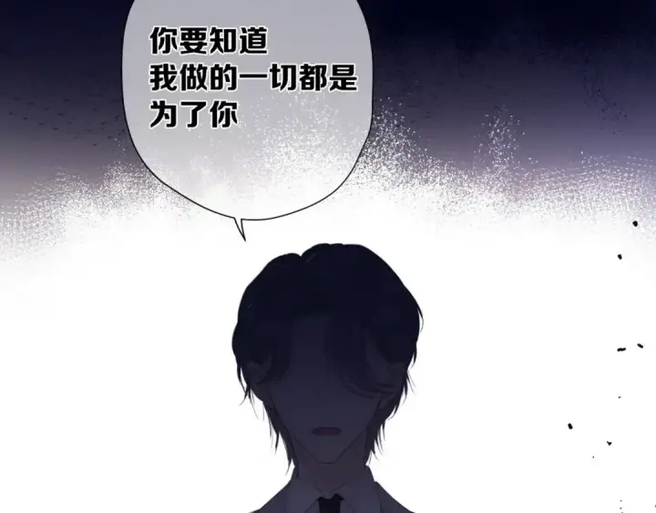 《保护我方大大》第38话 父亲图133