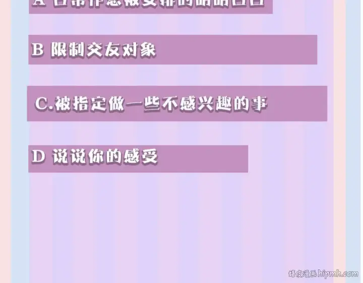 《保护我方大大》第38话 父亲图144