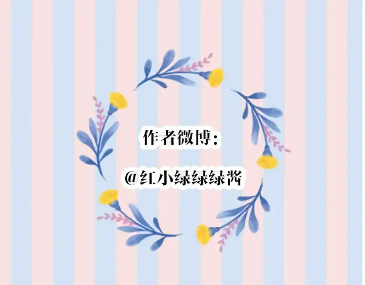 《保护我方大大》第38话 父亲图147