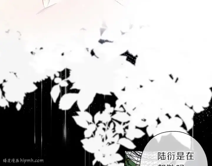 《保护我方大大》第38话 父亲图16