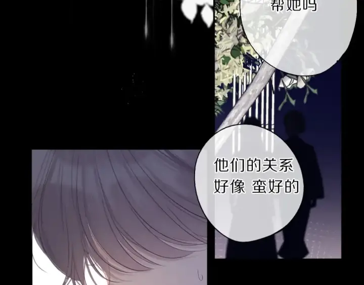 《保护我方大大》第38话 父亲图17