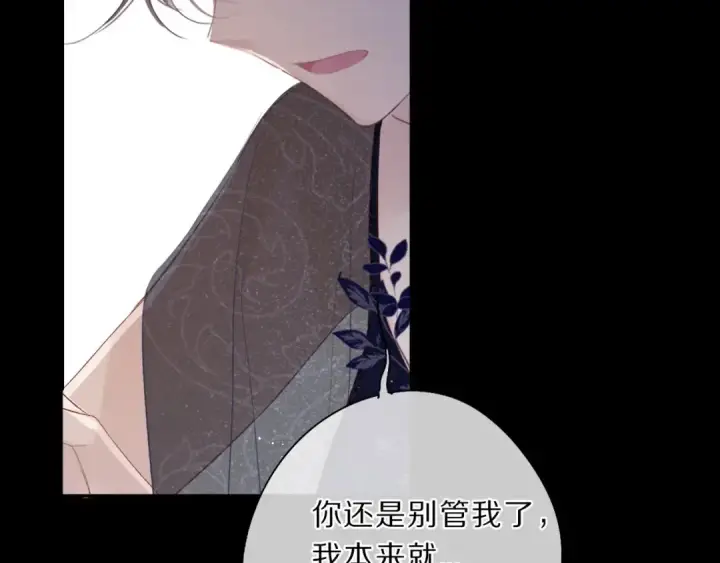 《保护我方大大》第38话 父亲图18