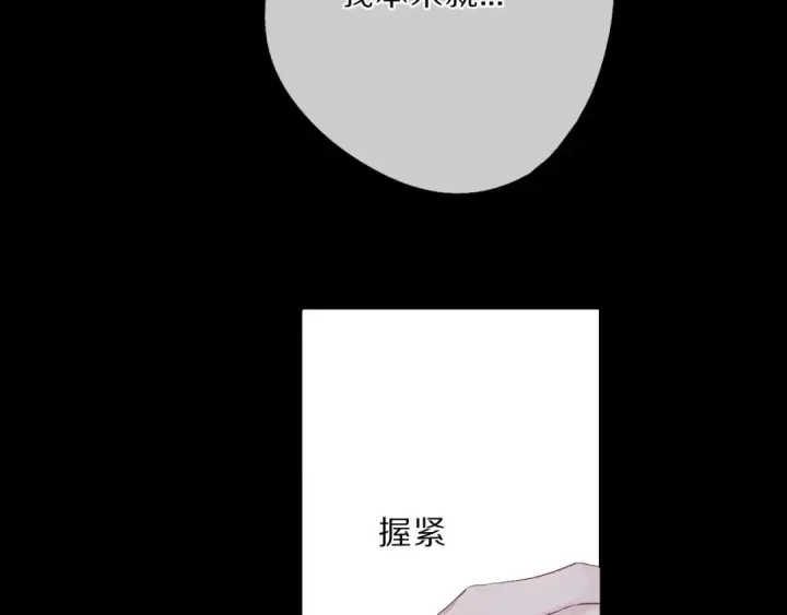 《保护我方大大》第38话 父亲图19
