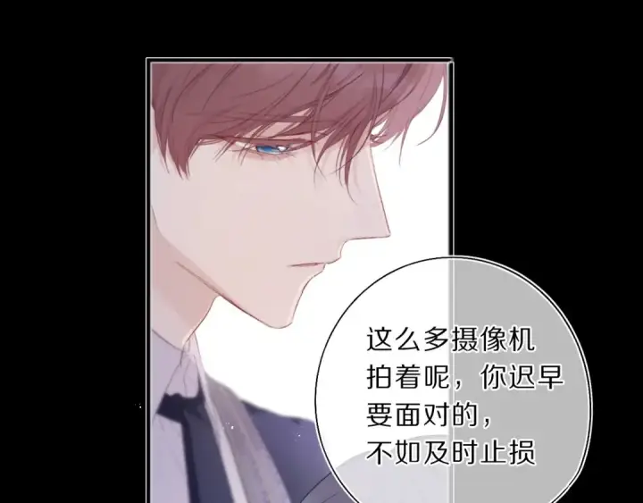 《保护我方大大》第38话 父亲图21