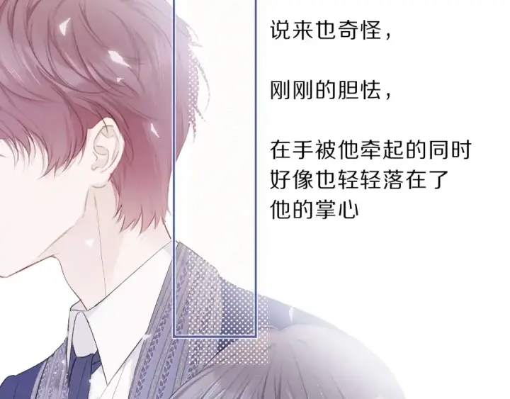 《保护我方大大》第38话 父亲图26