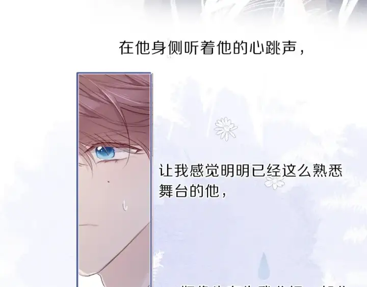 《保护我方大大》第38话 父亲图29