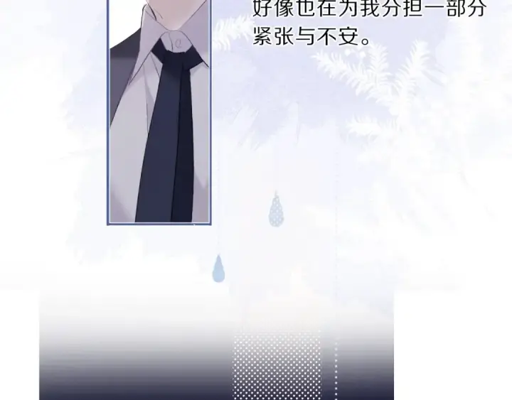 《保护我方大大》第38话 父亲图30
