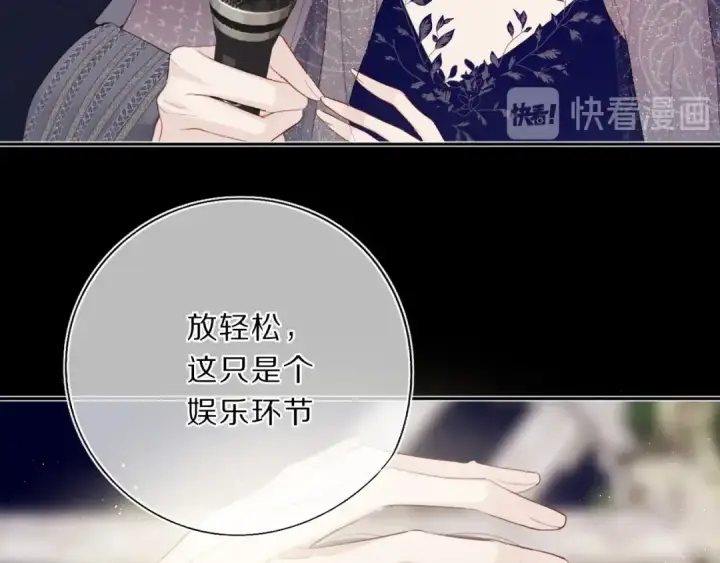 《保护我方大大》第38话 父亲图35