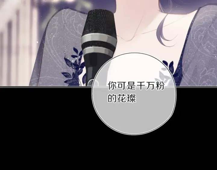 《保护我方大大》第38话 父亲图37