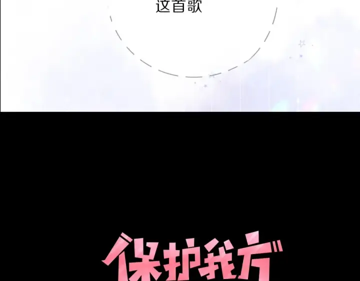 《保护我方大大》第38话 父亲图4