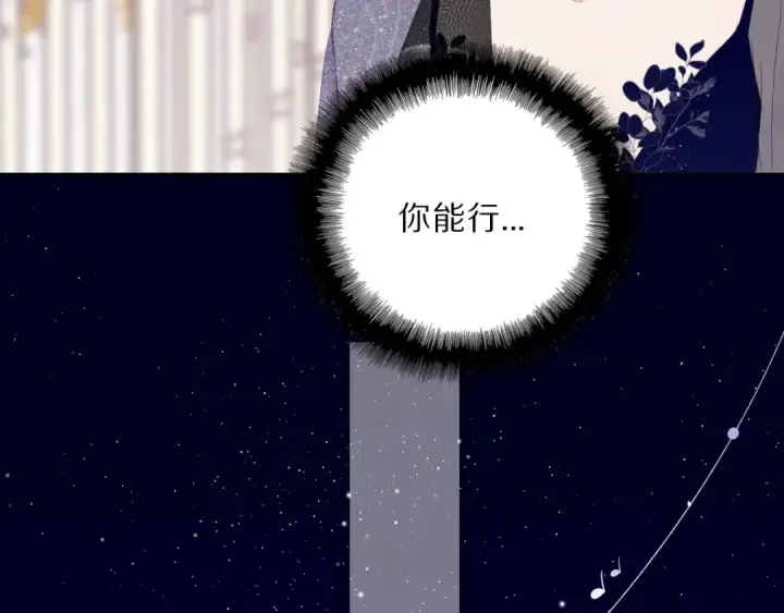 《保护我方大大》第38话 父亲图41