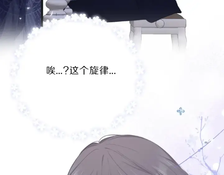 《保护我方大大》第38话 父亲图44