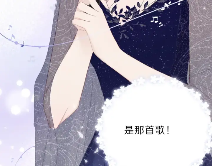 《保护我方大大》第38话 父亲图46
