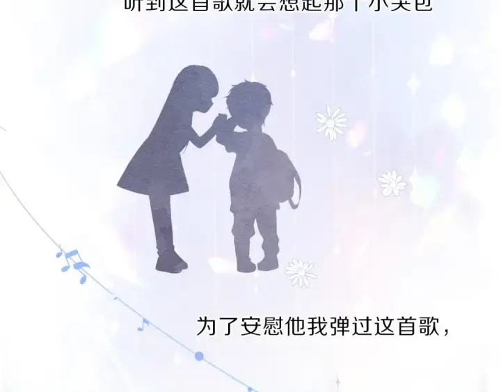 《保护我方大大》第38话 父亲图50