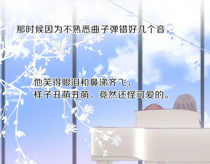 《保护我方大大》第38话 父亲图51