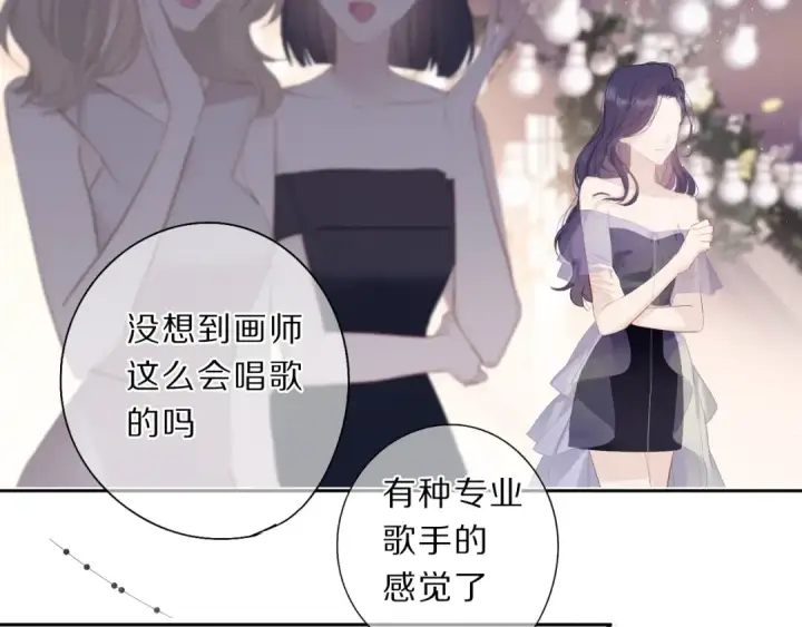 《保护我方大大》第38话 父亲图66