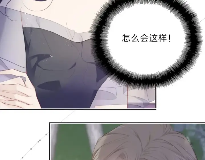 《保护我方大大》第38话 父亲图68