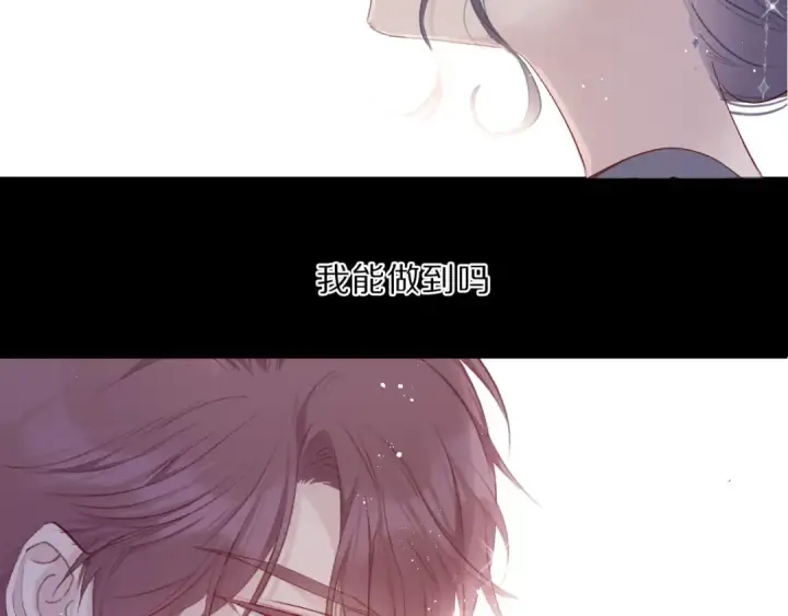 《保护我方大大》第38话 父亲图7