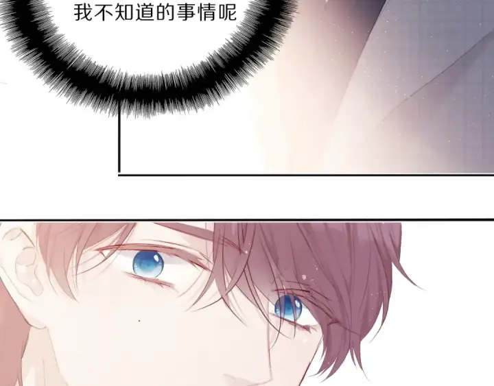 《保护我方大大》第38话 父亲图70