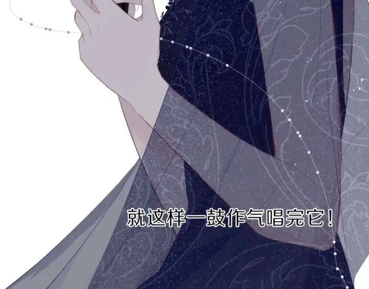 《保护我方大大》第38话 父亲图74
