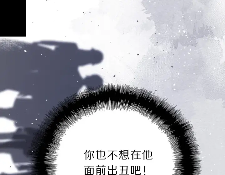 《保护我方大大》第38话 父亲图91