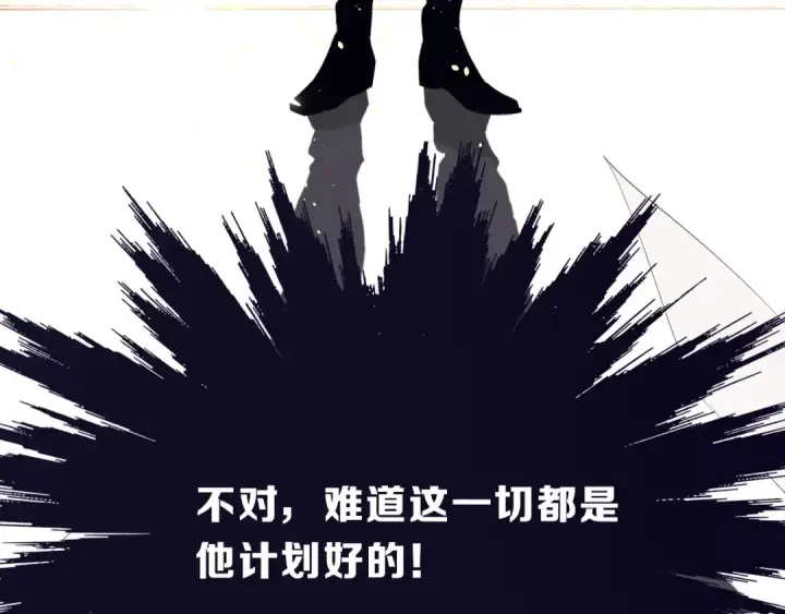 《保护我方大大》第38话 父亲图99