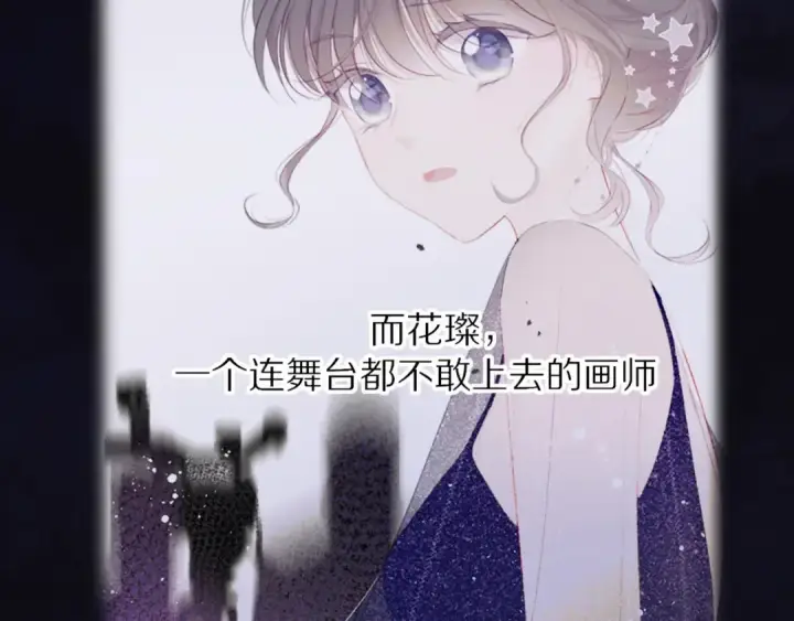 《保护我方大大》第39话 对峙图100
