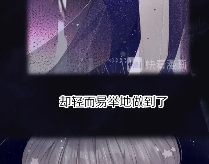《保护我方大大》第39话 对峙图101