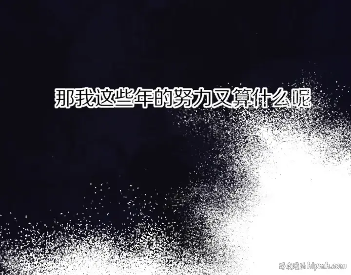 《保护我方大大》第39话 对峙图104
