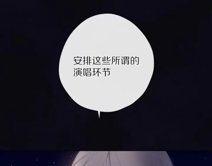 《保护我方大大》第39话 对峙图11