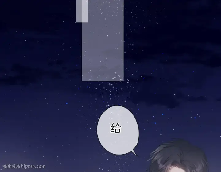 《保护我方大大》第39话 对峙图112