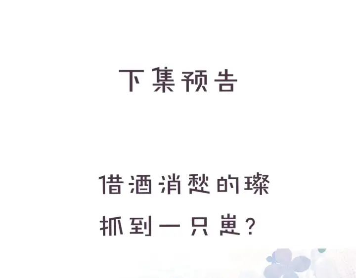 《保护我方大大》第39话 对峙图115