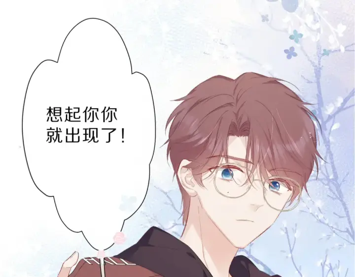 《保护我方大大》第39话 对峙图116