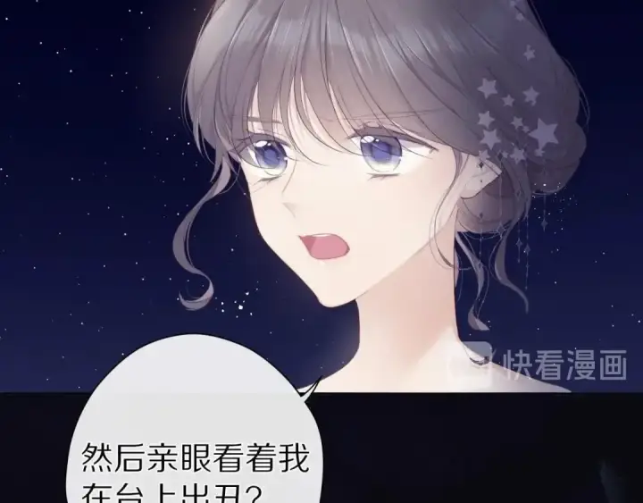 《保护我方大大》第39话 对峙图12