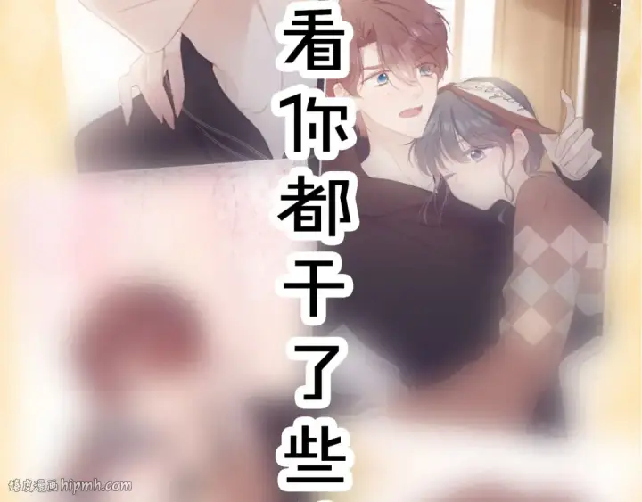 《保护我方大大》第39话 对峙图120